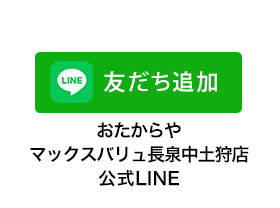 QRコードを読み取る