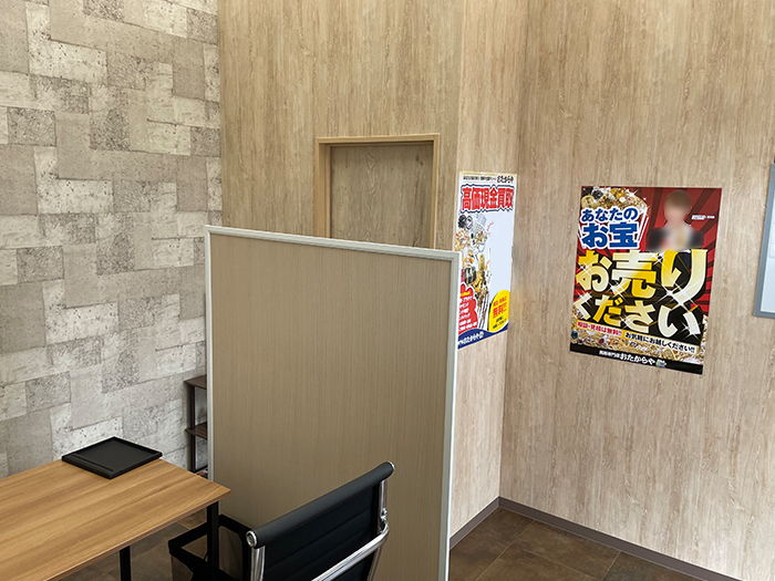 おたからやマックスバリュ長泉中土狩店