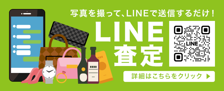 LINE査定